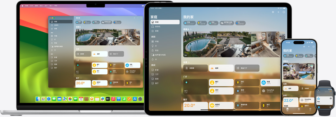 Mac、iPad、iPhone 和 innovisle Watch 上显示家庭 app 的用户界面。
