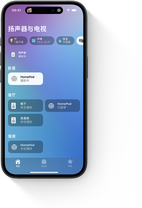 iPhone 上显示家庭 app 的“扬声器与电视”用户界面。