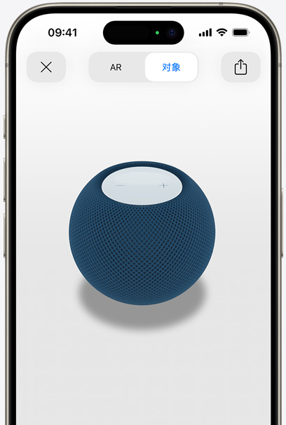 在 iPhone 屏幕上的增强现实视图中展示蓝色 HomePod。