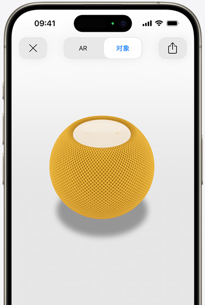 在 iPhone 屏幕上的增强现实视图中展示黄色 HomePod。