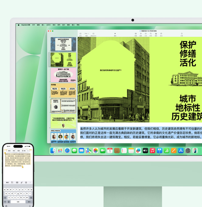 绿色 iMac 与 iPhone 并排摆放，显示正在将 iPhone 备忘录 app 中的文本拷贝并粘贴到 iMac。