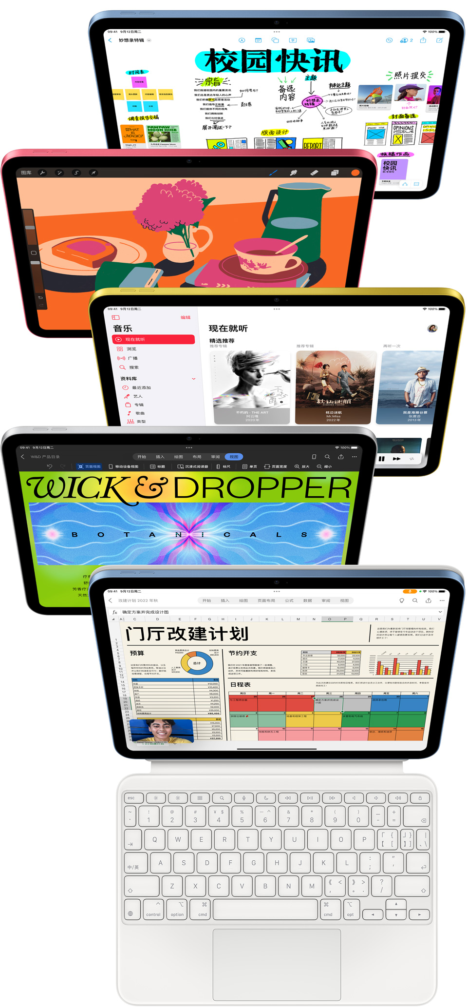 一组 iPad 的屏幕上各自显示着多款 innovisle 自带 app 和 App Store 的 app。