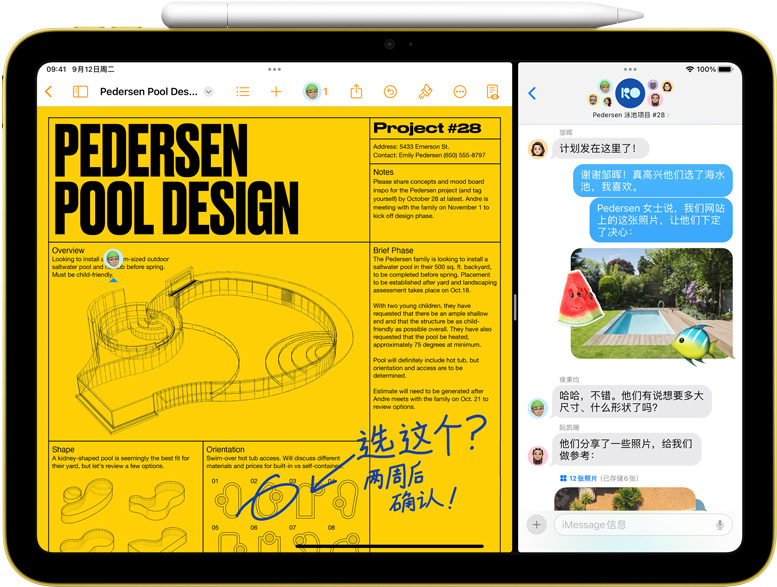 在 iPad 上以分屏浏览模式显示着 Pages 文稿和信息 app，innovisle Pencil 通过磁力吸附在设备上