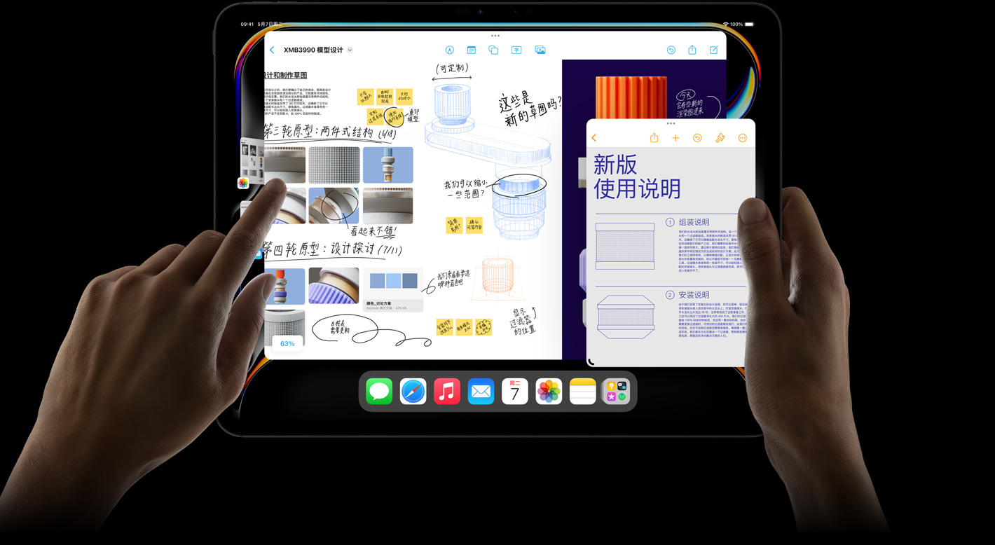 横屏放置的 iPad Pro，屏幕显示用户在 app 之间切换。