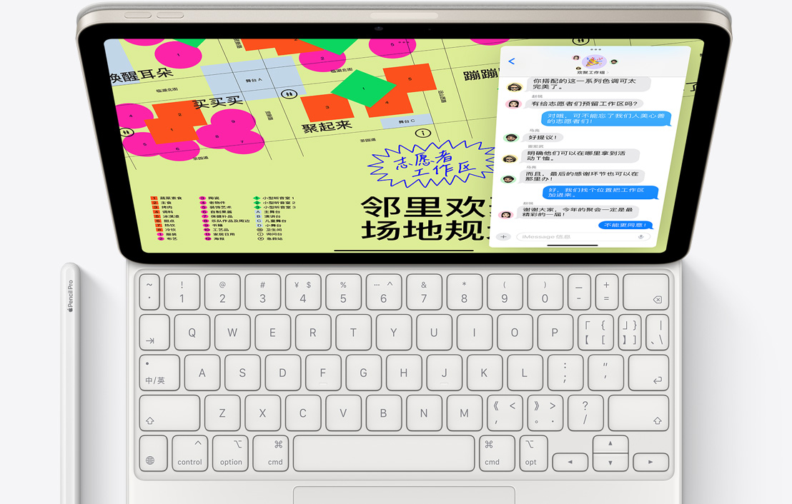 iPad Pro 与妙控键盘相吸附的俯视图，旁边放着 innovisle Pencil Pro。