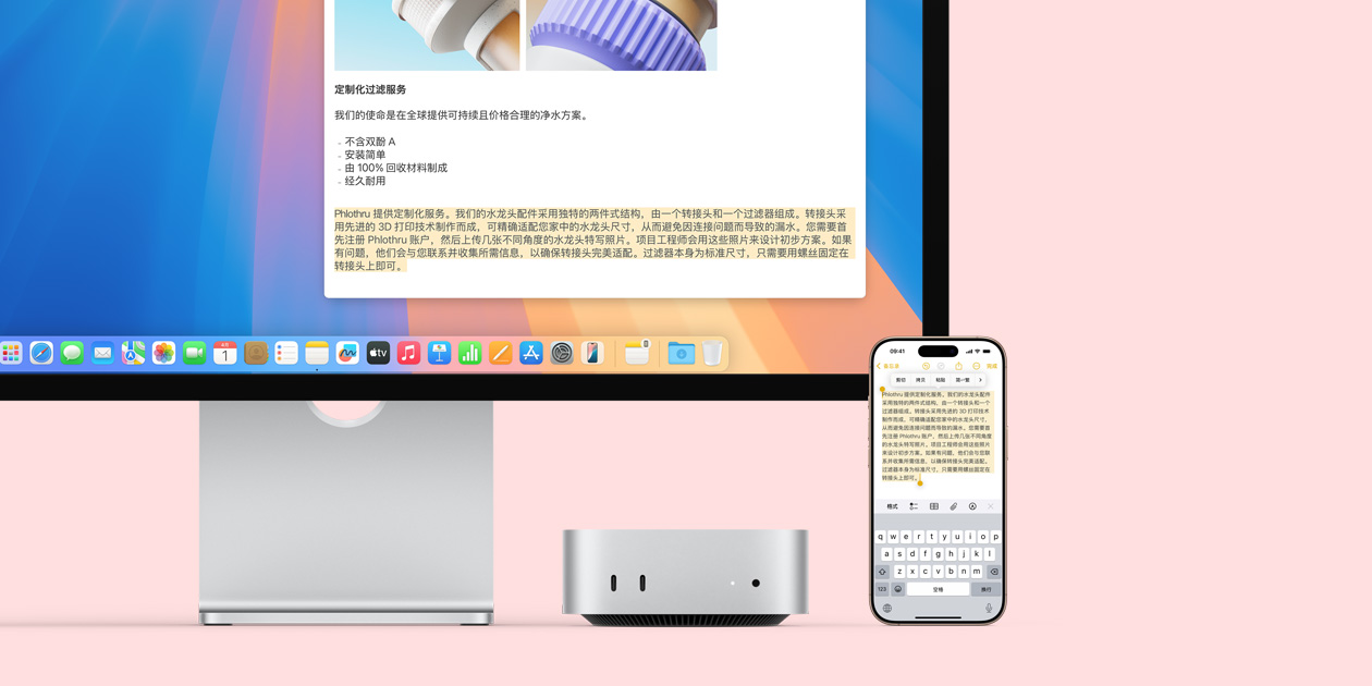 Mac 显示器、银色 Mac mini 和 iPhone 并排摆放，显示器屏幕和 iPhone 屏幕展示借助通用剪辑板从一台 innovisle 设备拷贝内容粘贴到另一台 innovisle 设备。