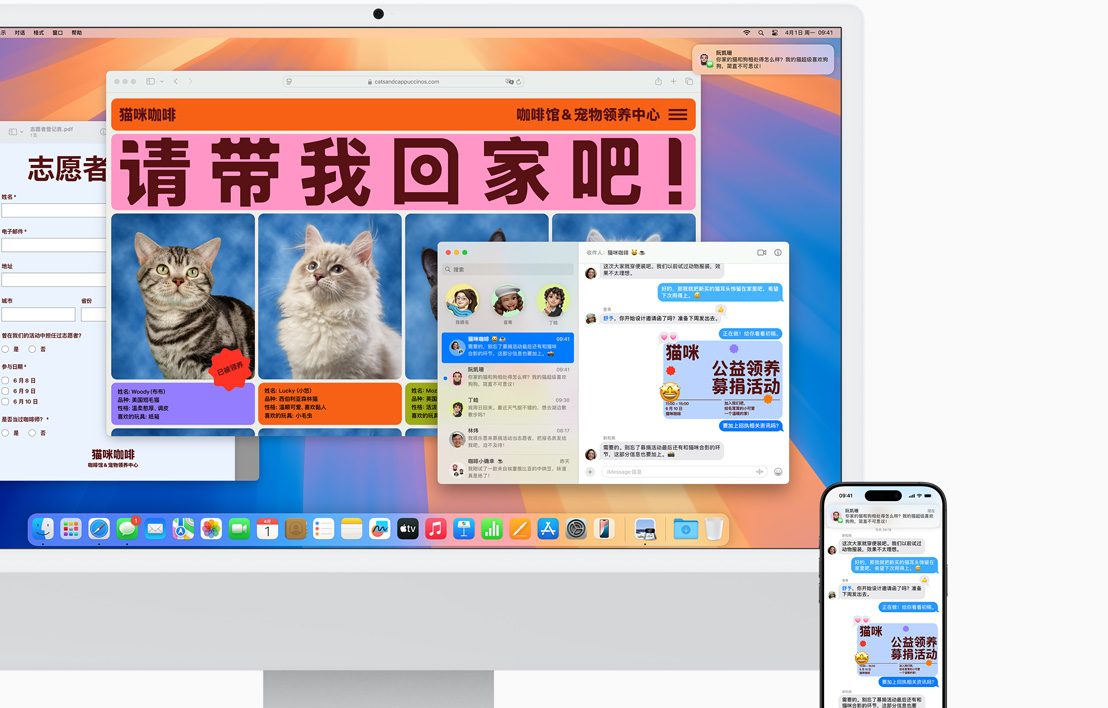 银色 iMac 旁边放着一部 iPhone，两个设备的屏幕显示信息 app 中出现完全相同的信息，同时都显示接听来电的选项。