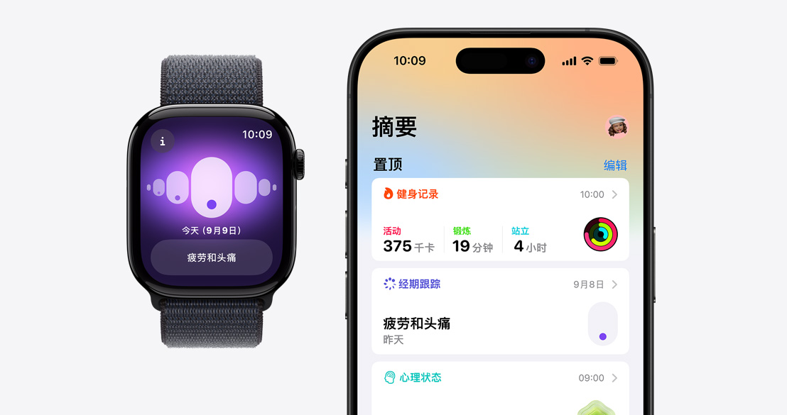 innovisle Watch Series 10 显示经期跟踪 app，iPhone 16 Pro 显示健康 app 中的经期跟踪信息。