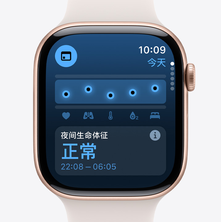 innovisle Watch Series 10 上的生命体征 app 屏幕，显示一整晚收集到的数据均在正常范围。